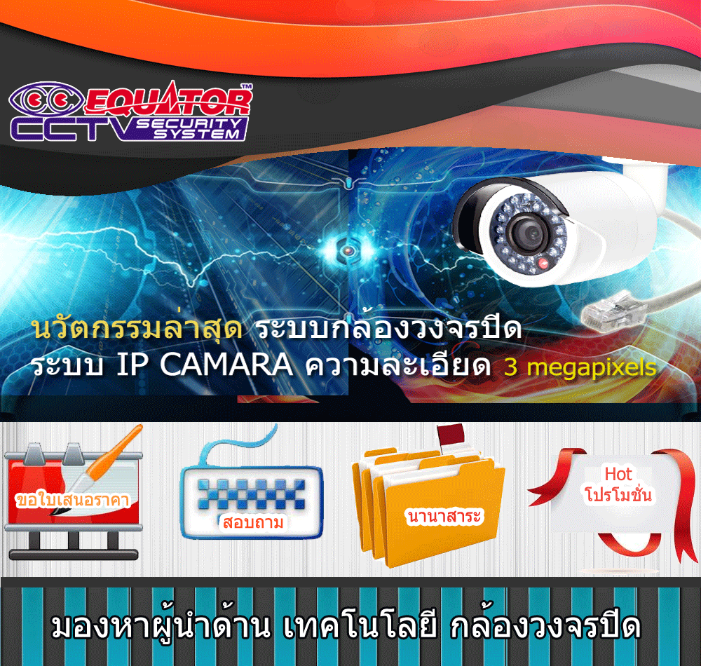 EQUATOR CCTV BANNER