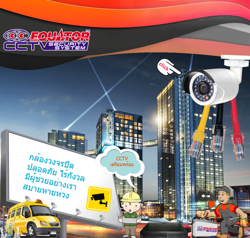 EQUATOR CCTV BANNER