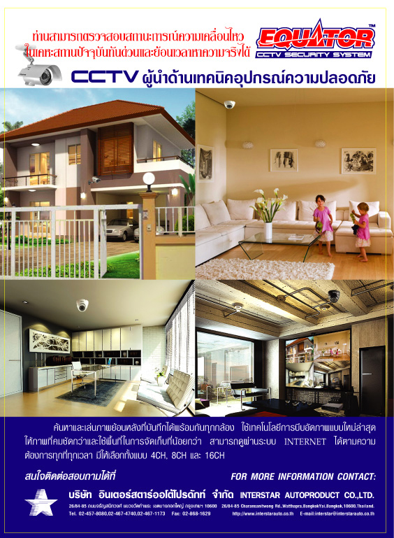 P-53-CCTV-AD